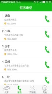 小灵狗租车app