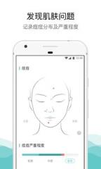 拍照测肤