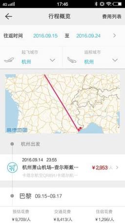 纸蜻蜓手机客户端