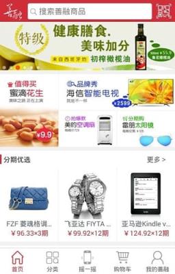 建行善融商城app下载