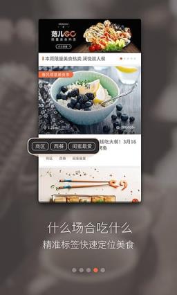 成都范儿app