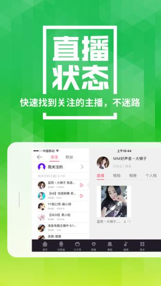 丫丫直播vip破解版
