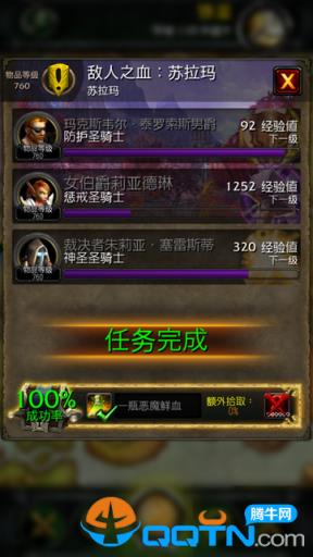 魔兽随身助手app安装