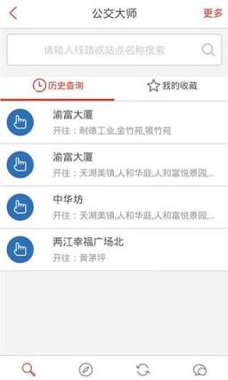 重庆城官方版app