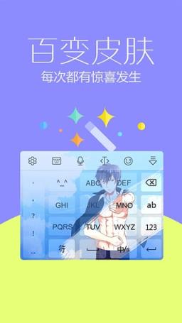 爪哇语符号输入法