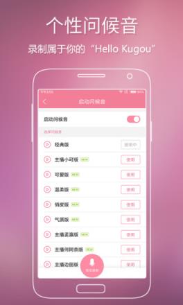 酷狗音乐破解版2021