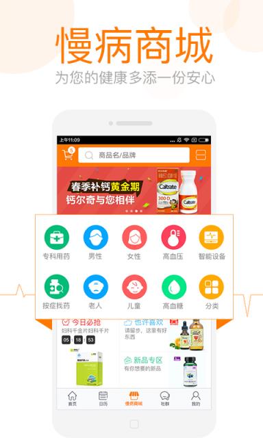 阿牛哥(健康管理)安卓版手机