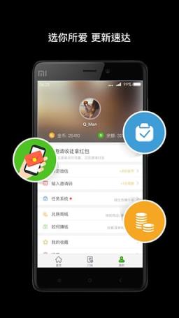 趣头条金币破解版