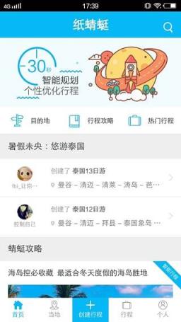 纸蜻蜓手机客户端