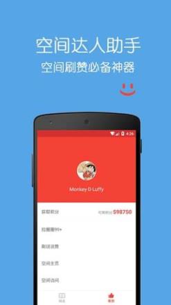 千寻软件达人破解安卓版