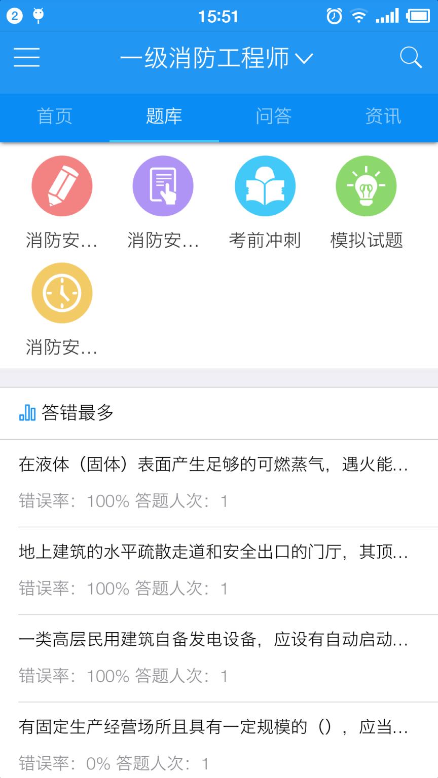 来学宝典app官方破解版