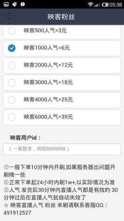 涨粉神器app下载