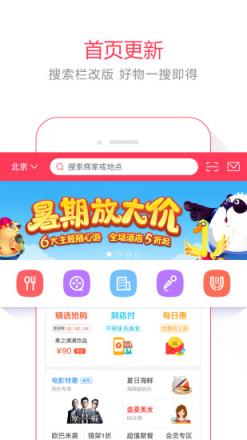 百度糯米团购app