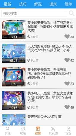 天天酷跑10月1日活动礼包领取工具