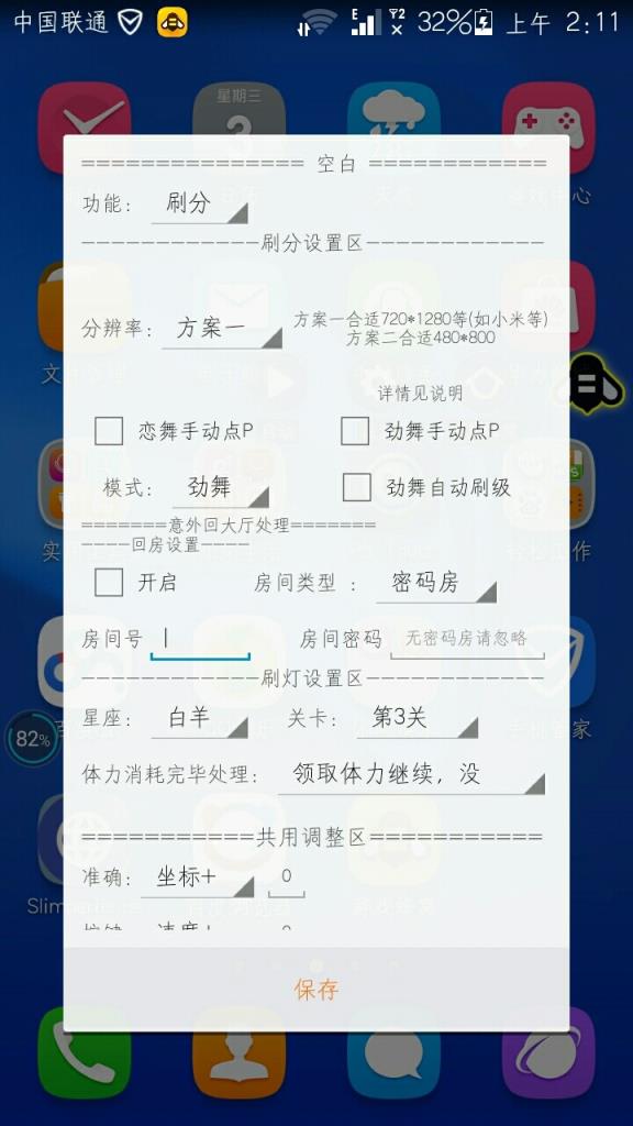 游戏蜂窝vip账号共享神器