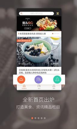 成都范儿app下载