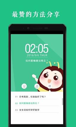 高考名师讲坛app下载