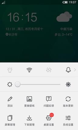 flyme 魅族主题壁纸手机