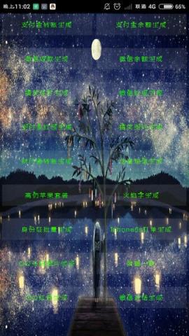 陌暮资源工具箱4.5破解版