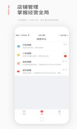盈店通app免费版