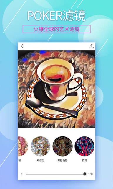 POKER滤镜app下载