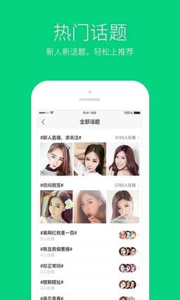 腾讯NOW直播APP官方手机
