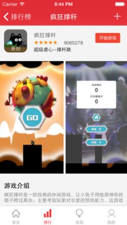 火舞游戏(H5游戏)客户端