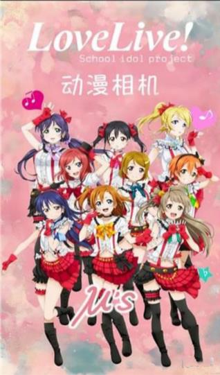 动漫美颜贴纸相机