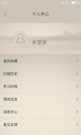 顺义图书馆App