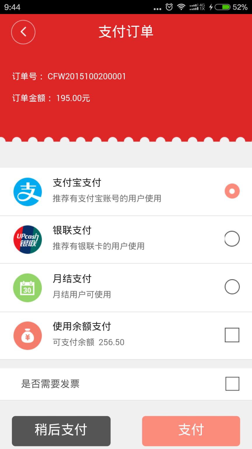 车夫网物流APP