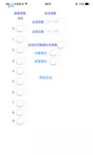 微信红包终结者埋雷软件免授权版手机