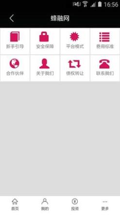 蜂融网app