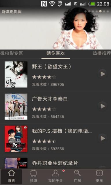 千寻影视Lite版旧版