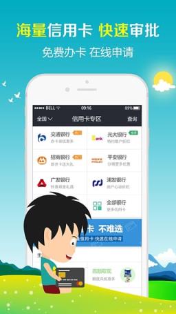 网信千金App