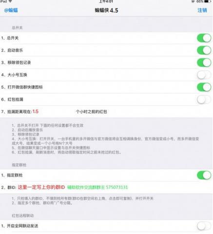 神探蝙蝠侠4.5幽灵破解版