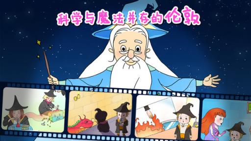 魔力小孩识字安卓免费版