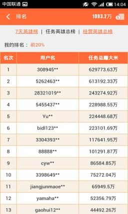 银河打码手机版手机