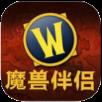 魔兽伴侣app