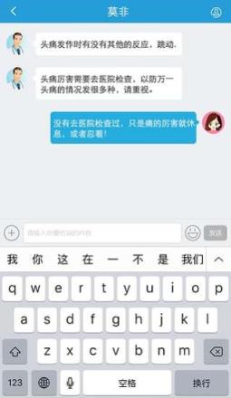 康康在线医生版下载