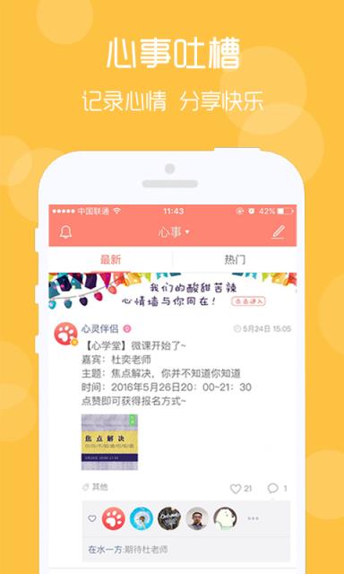 我心APP官方手机