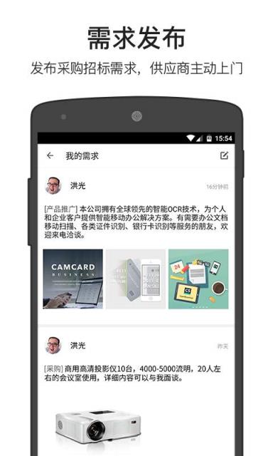 名片全能王7.8最新版