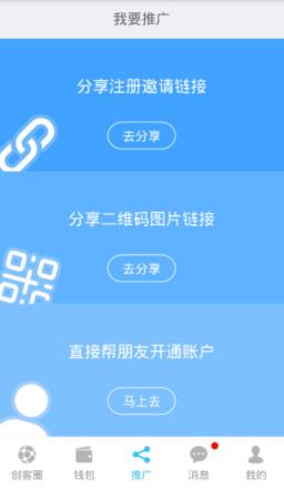 好享付App