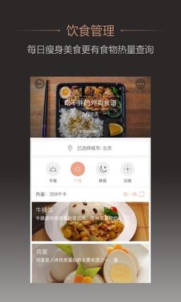 轻+健身软件官方