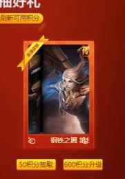 lol召唤好友开黑工具