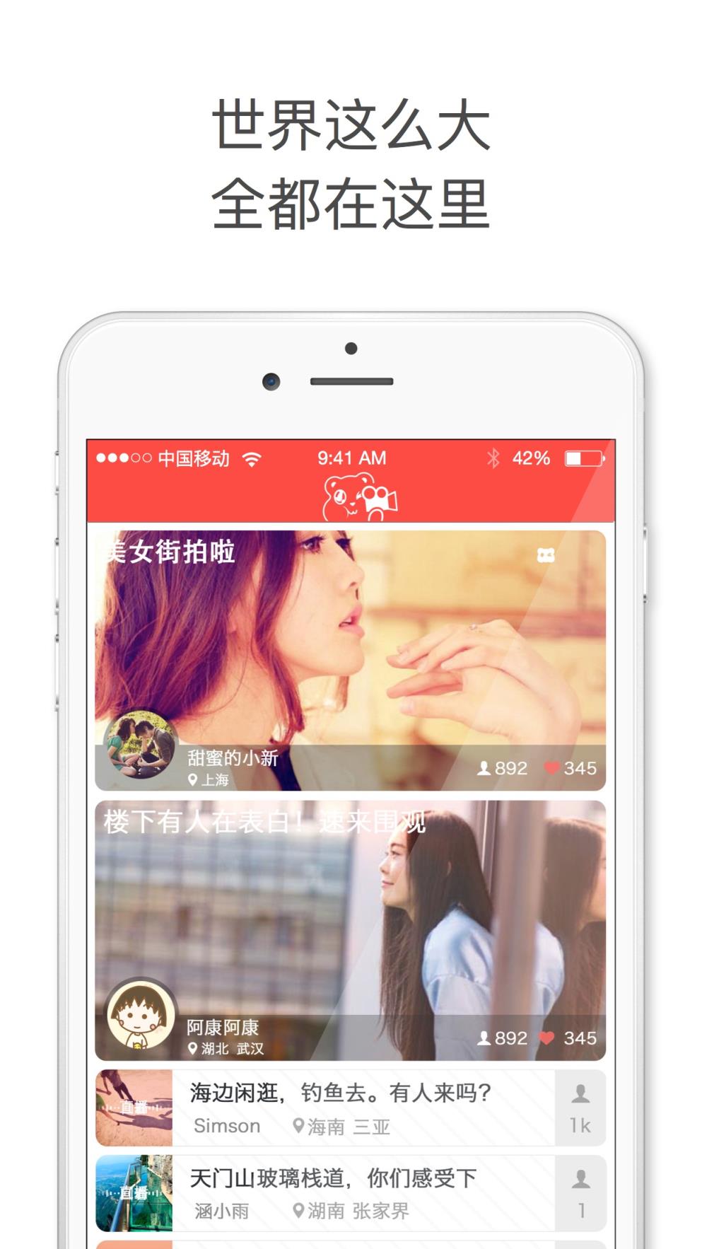 随播直播app
