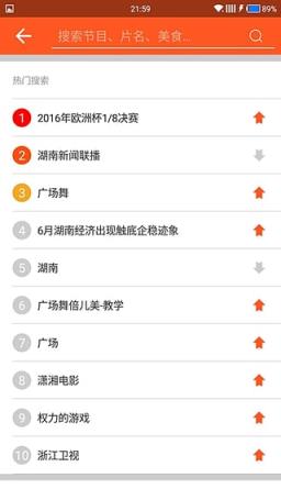 湖南IPTV会员破解版手机