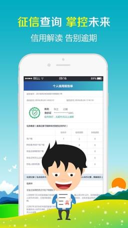 网信千金App