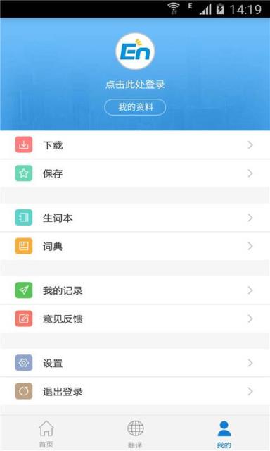 新概念英语第二册app