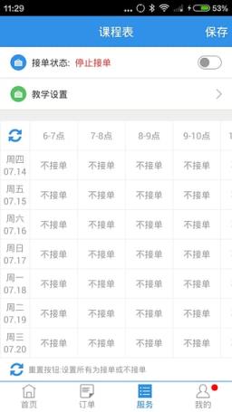 嘀嗒健身服务版APP