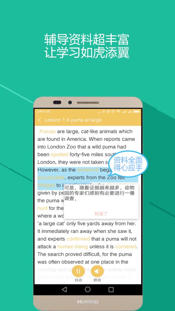 打字学英语手机软件手机